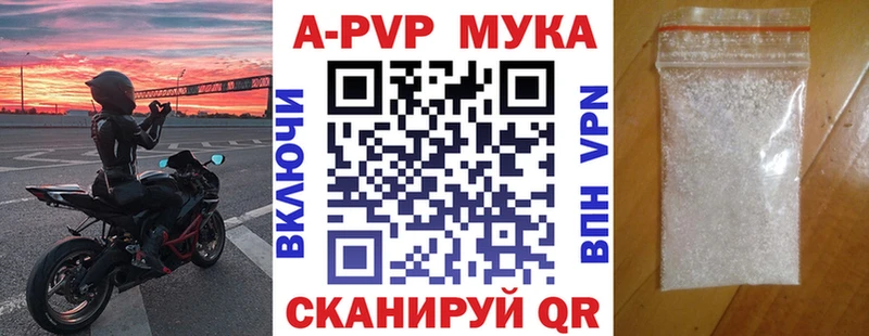 APVP мука  Бронницы 