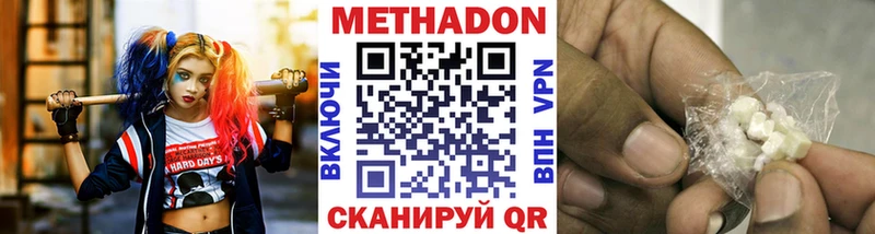 МЕТАДОН белоснежный  omg ссылка  Бронницы 